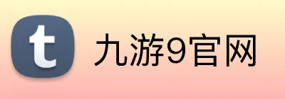九游9官网 Logo